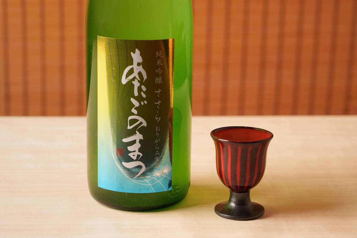 愛宕の松　純米吟醸　ささらおりがらみ生