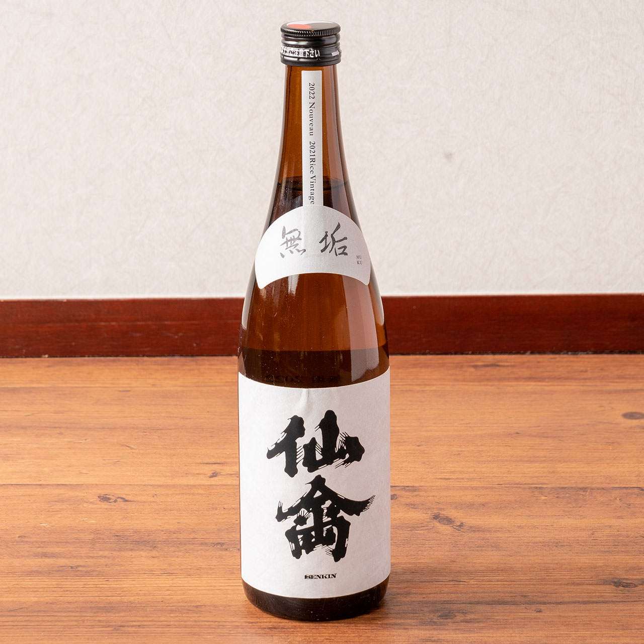 クラシック仙禽　無垢