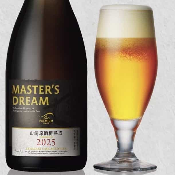 THE BEST 2020 - 2025 Man MARY★様用 期間限定】マスターズドリーム 山崎原酒樽熟成2025発売中！ - 新着情報