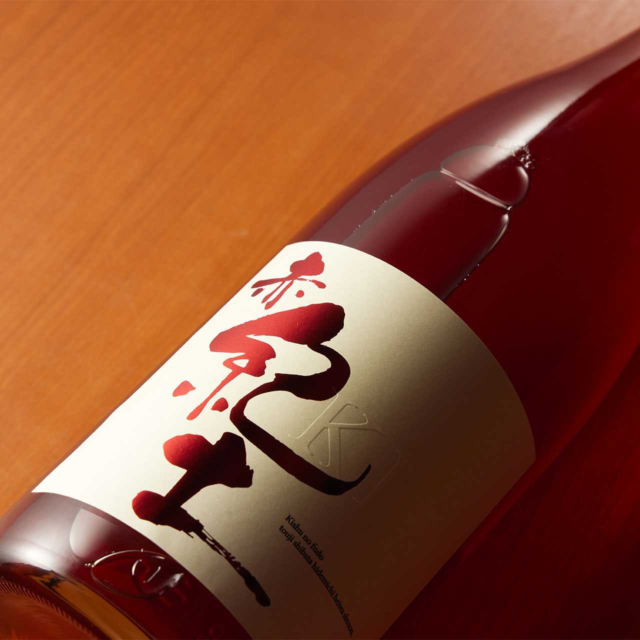 赤 紀土 KID 赤米