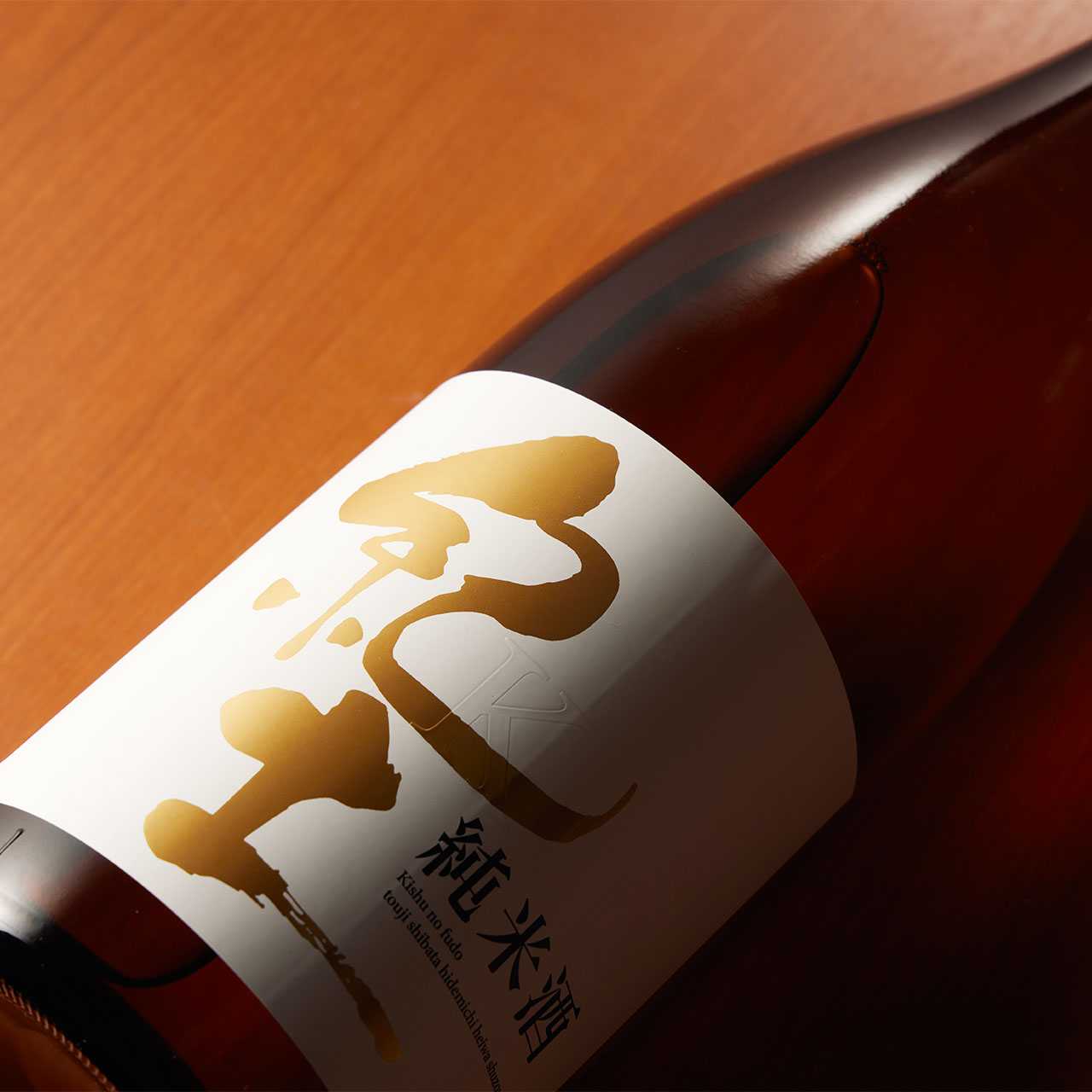 紀土 KID 純米酒