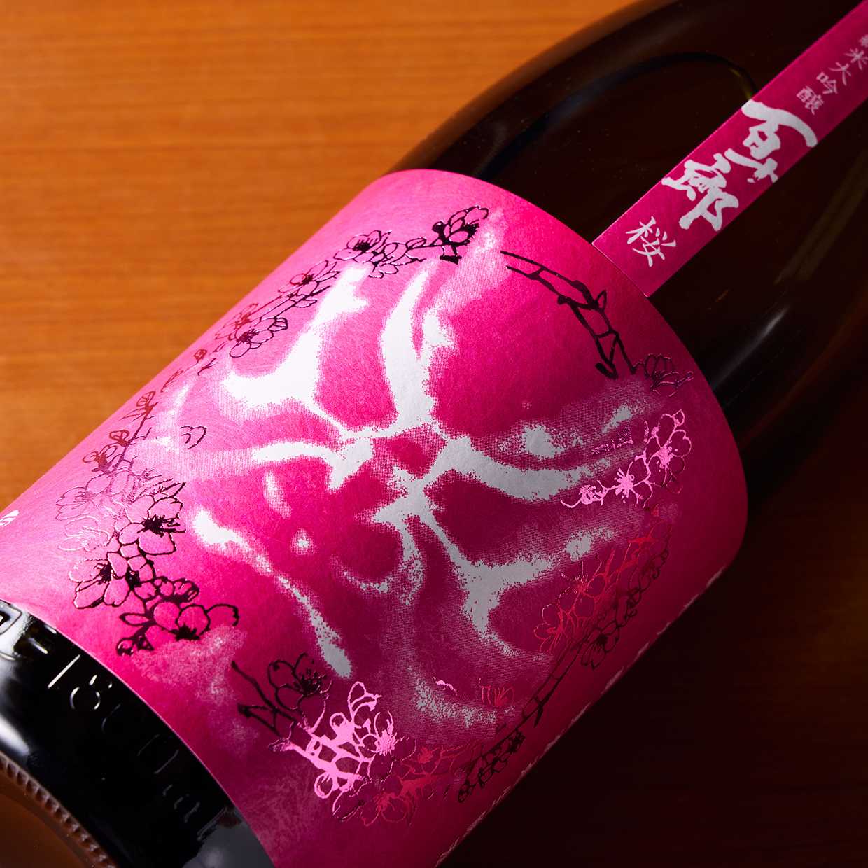 百十郎　純米大吟醸　無濾過生原酒　桜