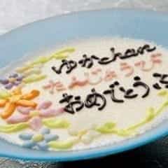 [Surprise for celebrations and birthdays] Write a message on tofu (homemade panna cotta) and give it as a gift!