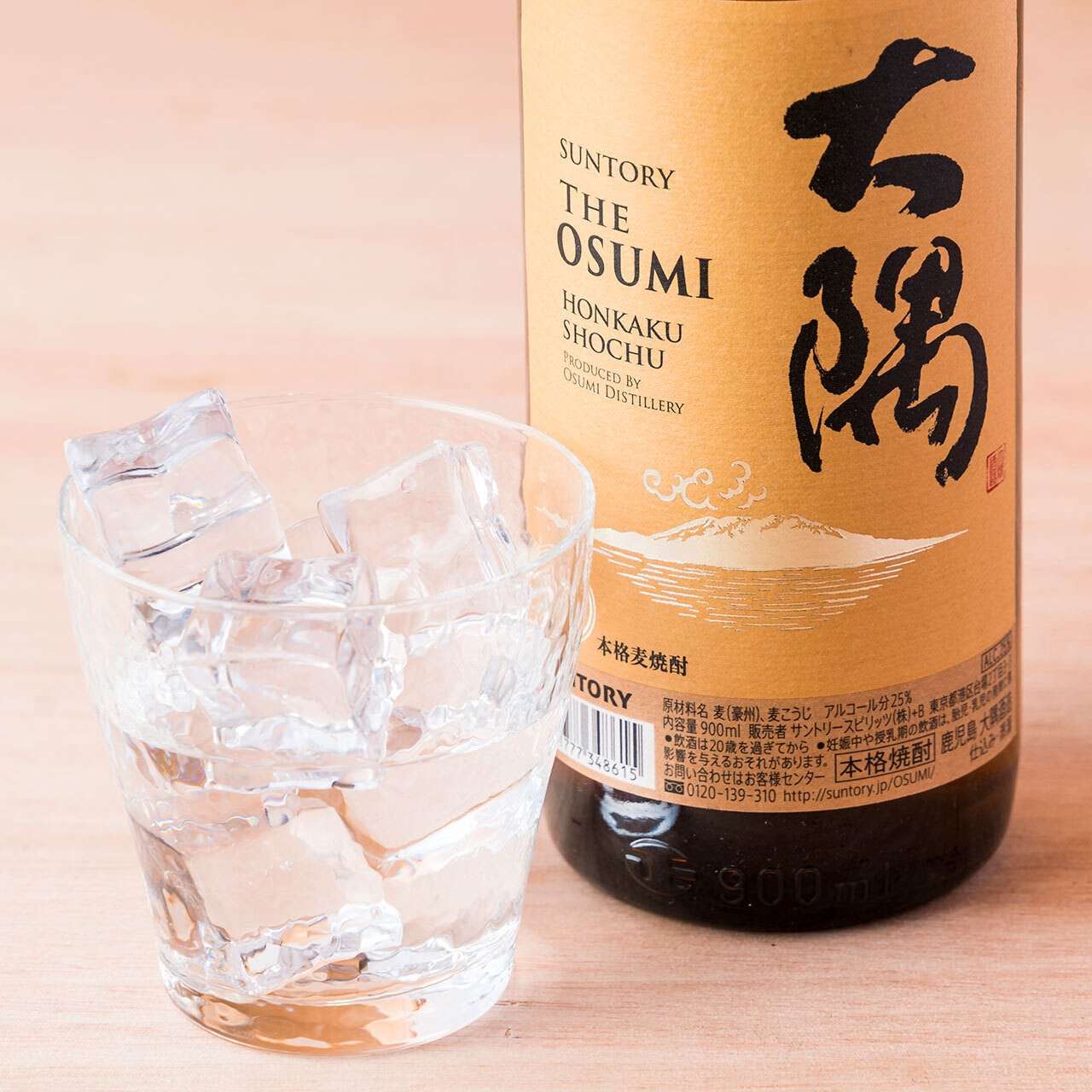 Osumi (wheat)
