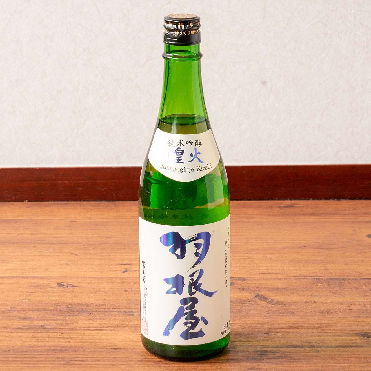 Haneya Junmai Ginjo Kiraka Nama Genshu