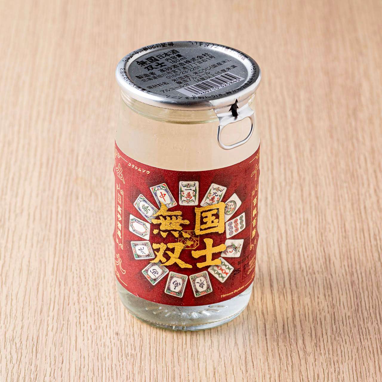国士無双　麻雀カップ