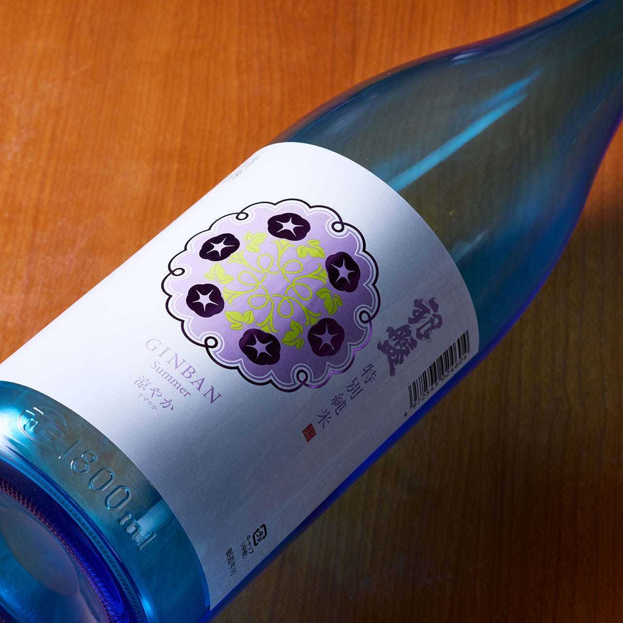 薫風酒　夏酒