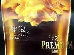 【プレミアム飲み放題】