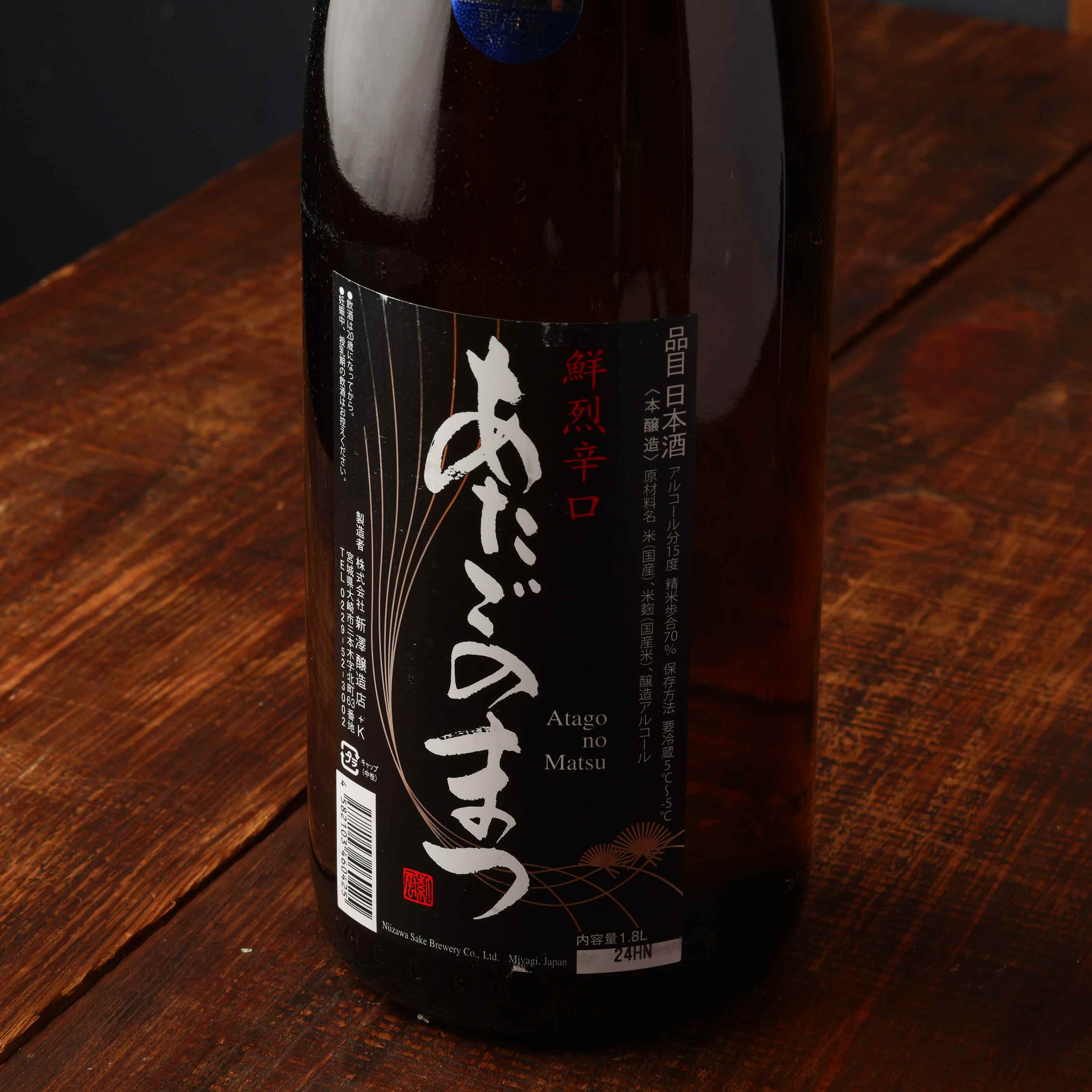 あたごのまつ　鮮烈辛口