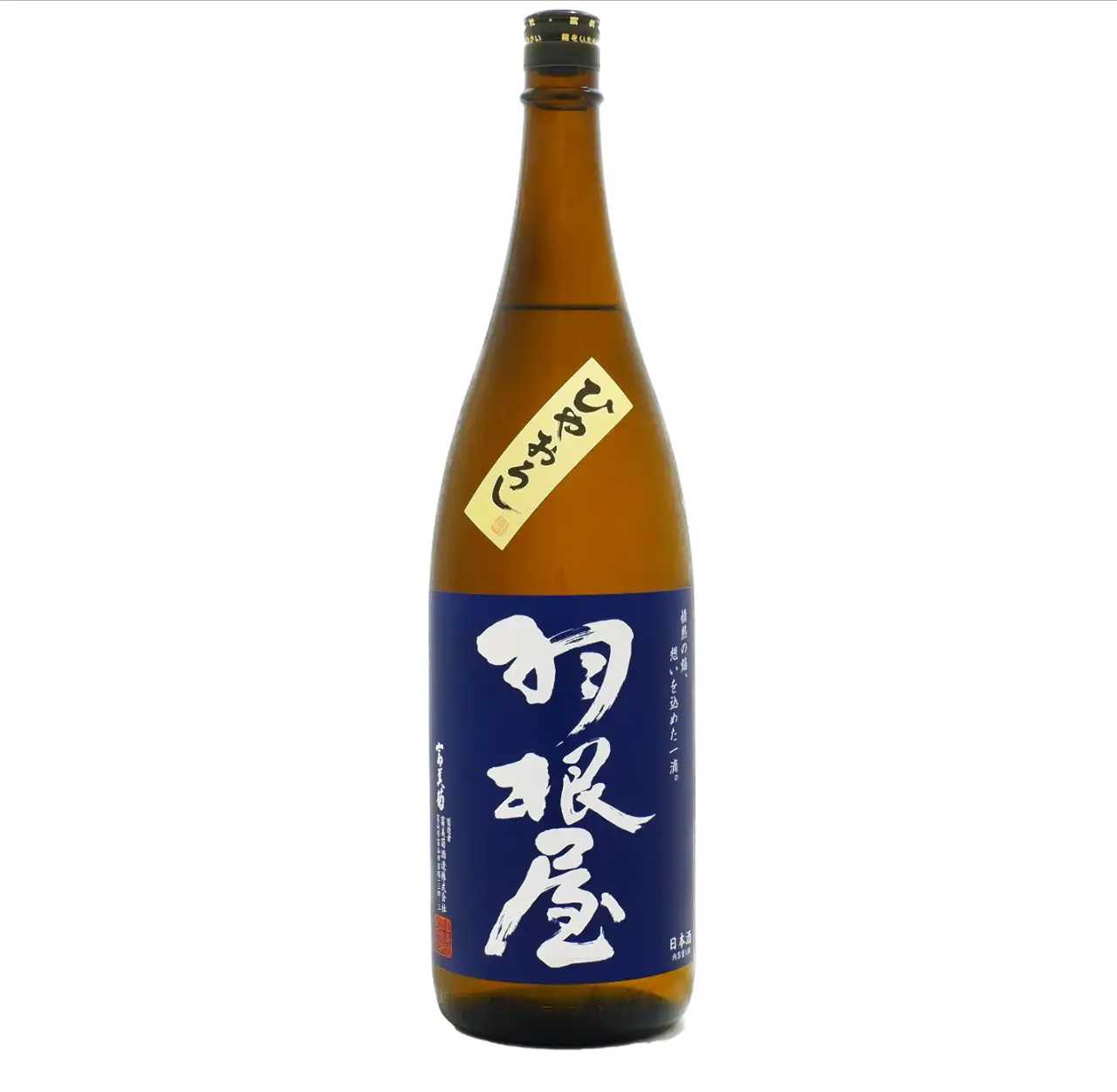 Haneya Hiyaoroshi