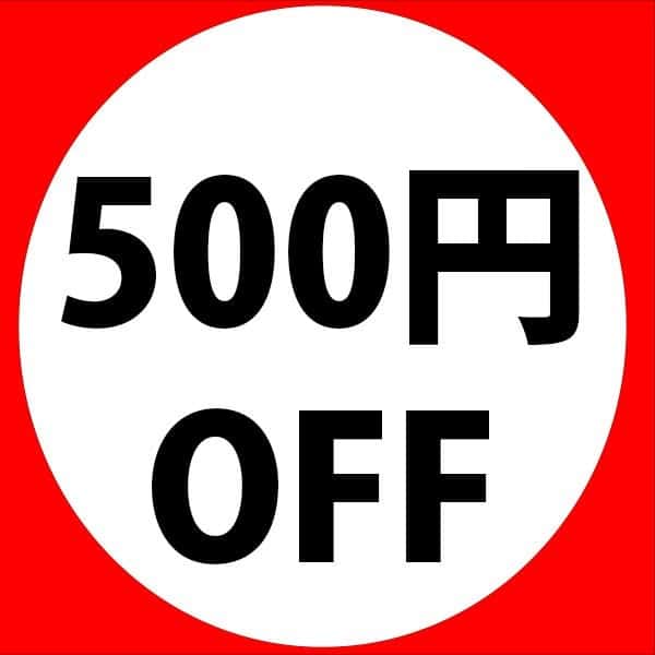 【500円OFF】土日祝の宴会がお得！