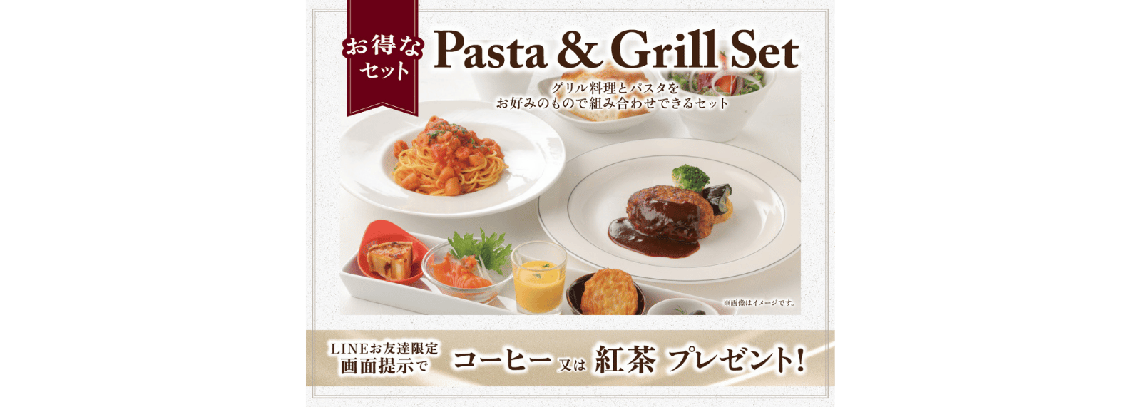 イメージ