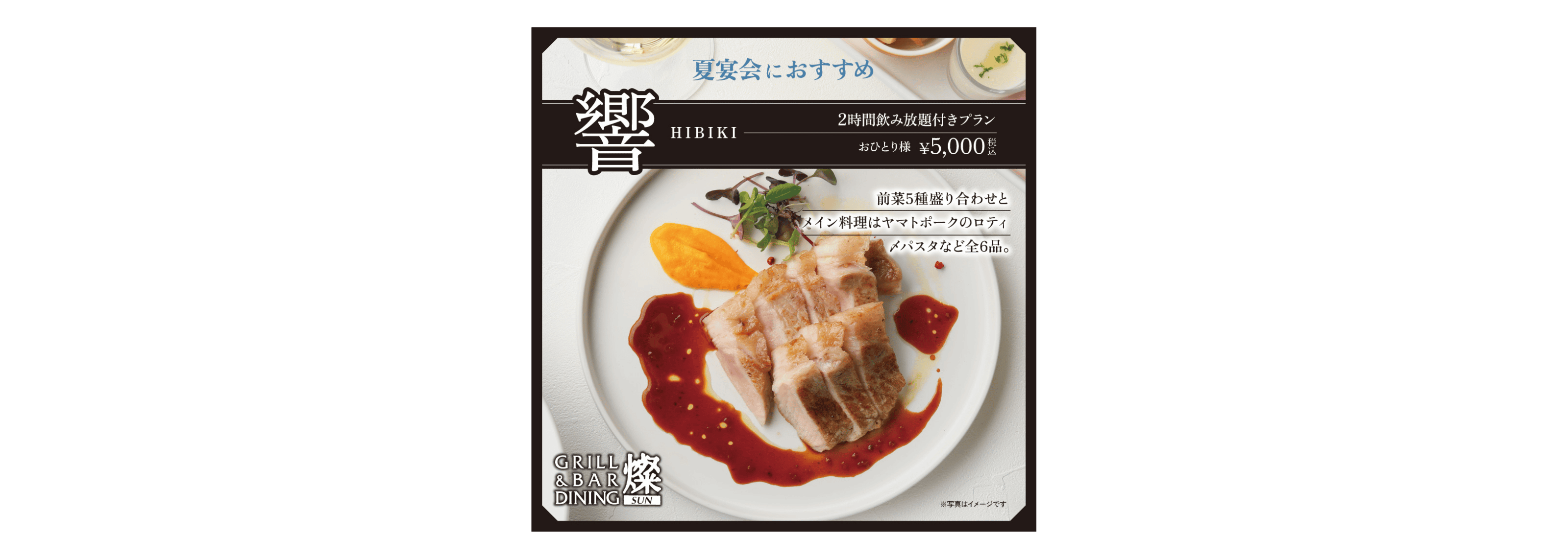 イメージ