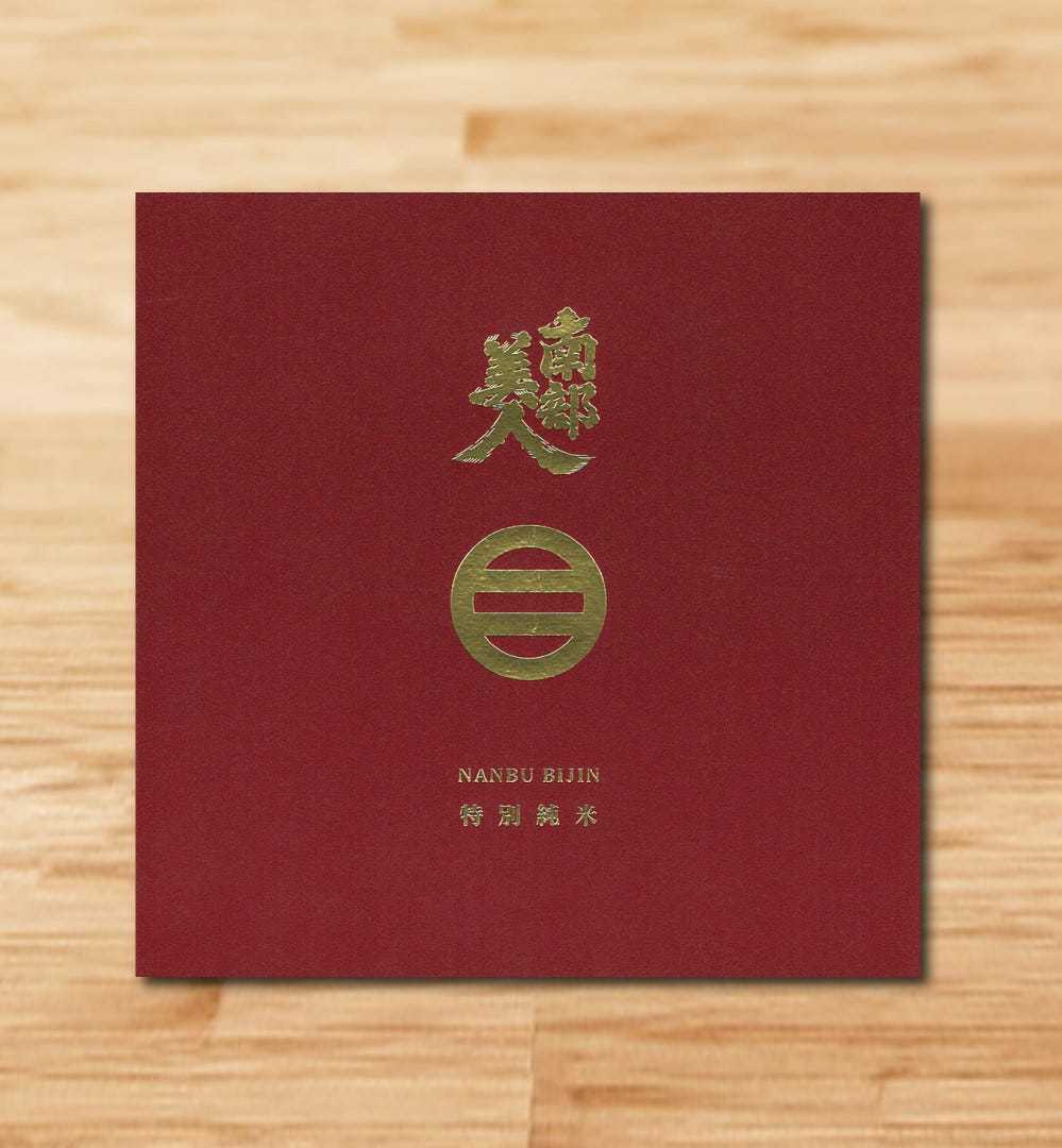 남부미인 특별순미