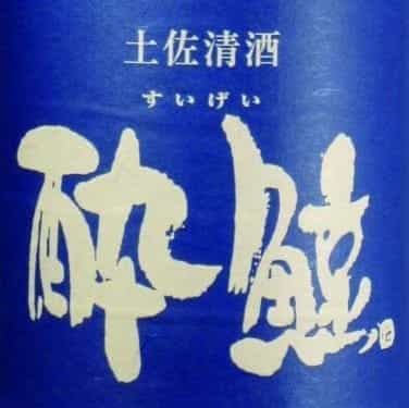 Suigei Light and Dry (Kochi)