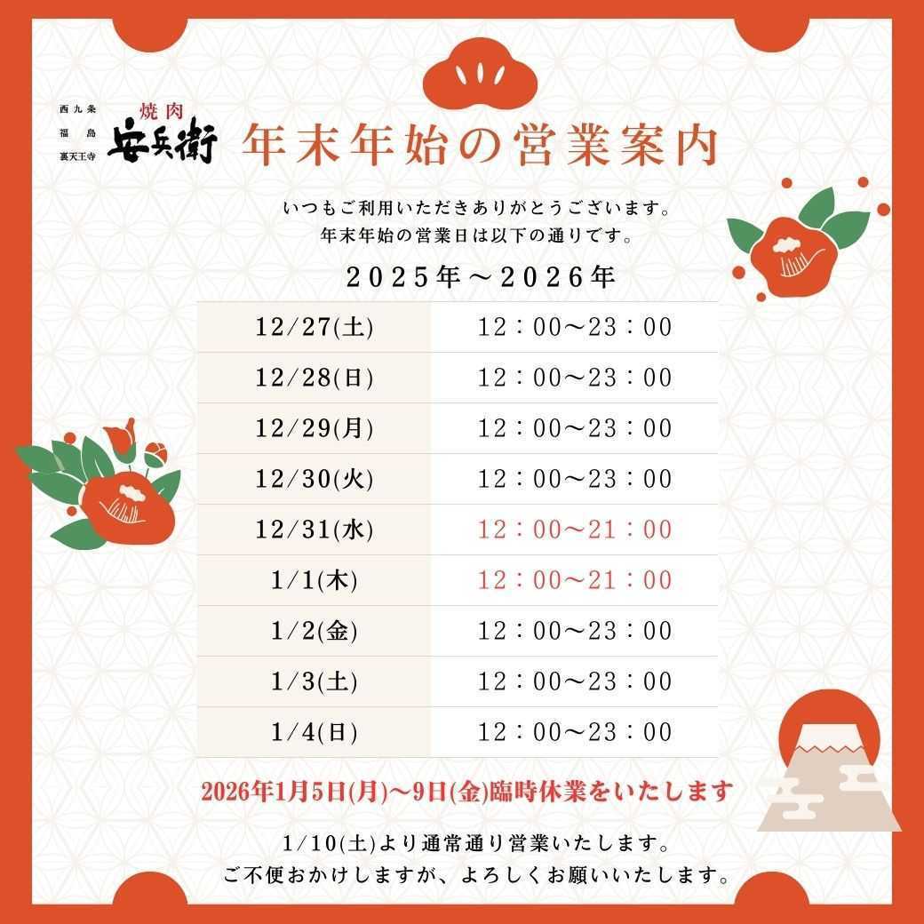 12/27~1/4は平日も12:00から営業いたします！