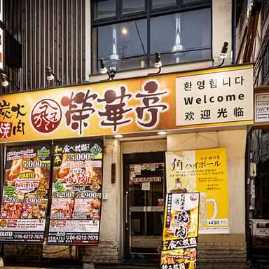 イメージ