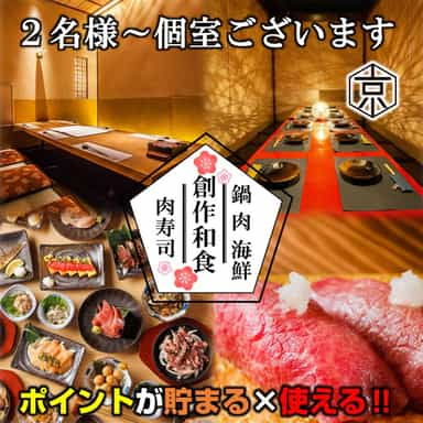 画像:個室居酒屋×食べ放題が人気