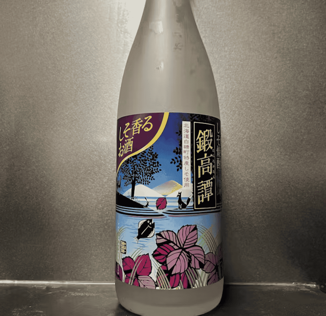 【紫蘇】鍛高譚