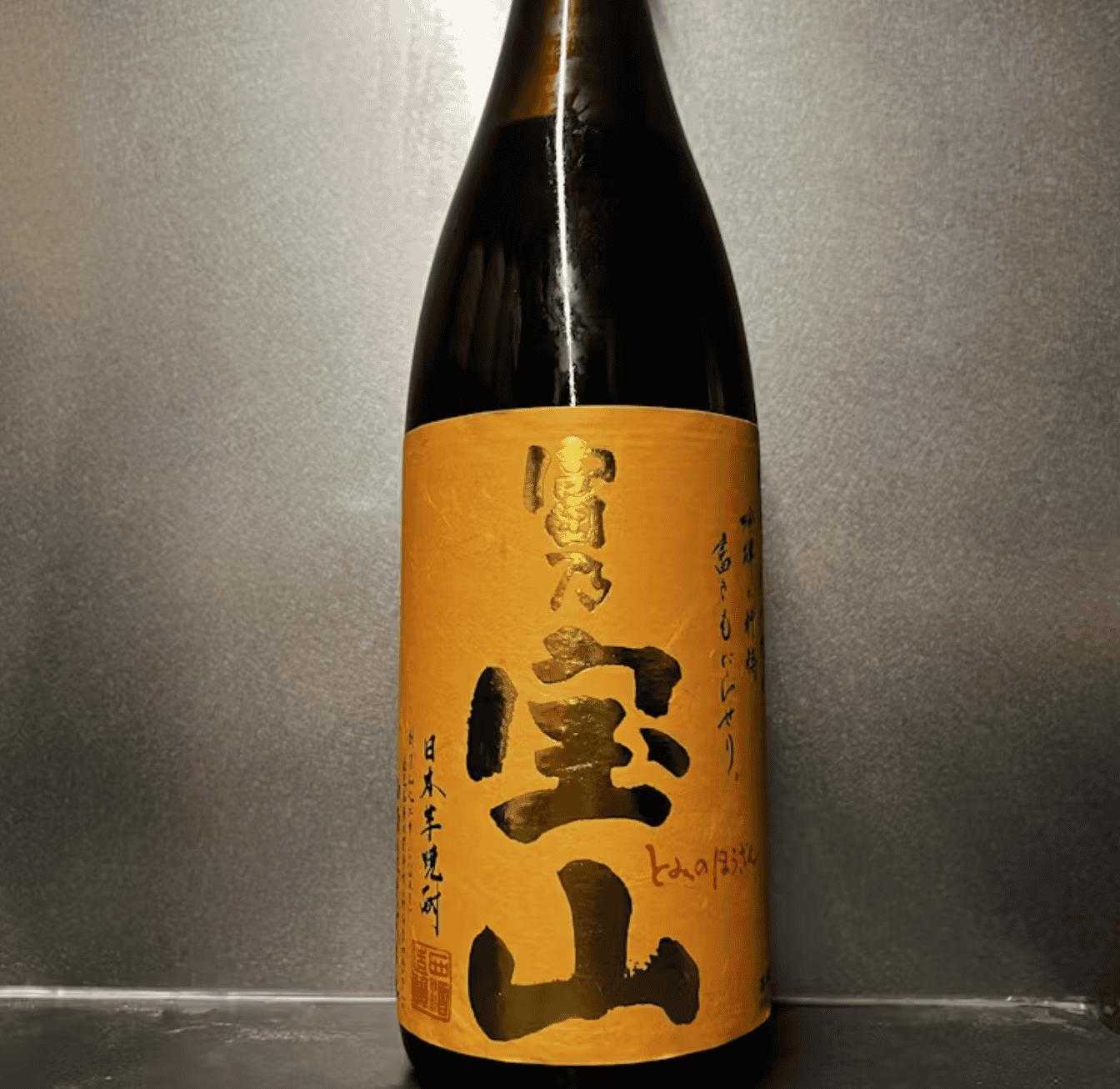 【芋】富乃宝山