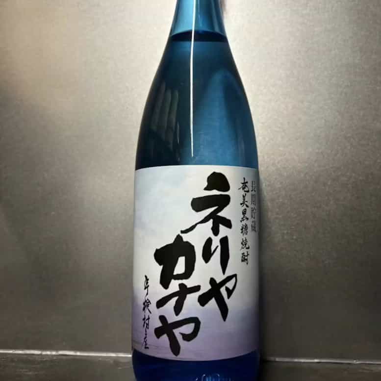 【黒糖】ネリヤカナヤ