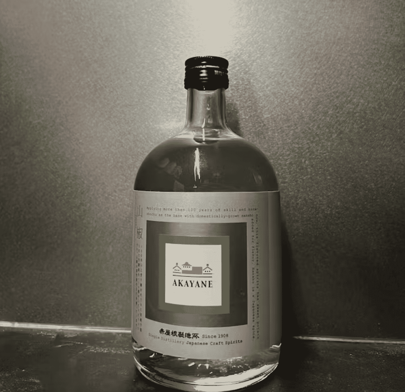 山椒ハイボール（ジン）