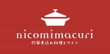 【公式】欧風煮込み料理とワイン nicomimacuri - あびこ/イタリアン