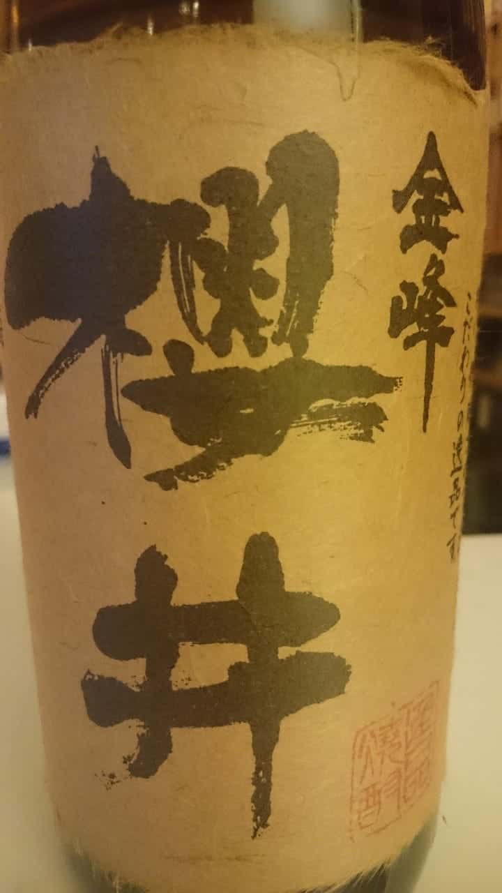 【芋】金峰櫻井