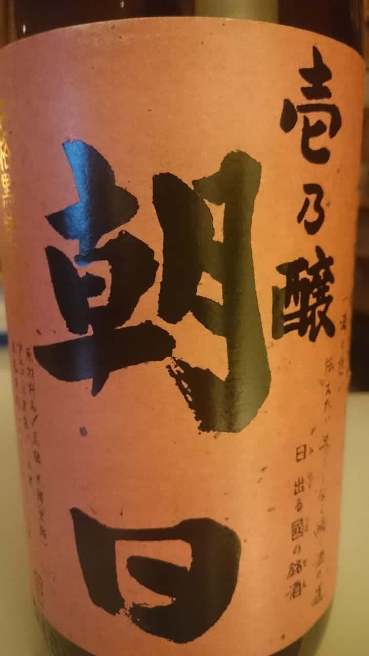 【黒糖】壱乃醸 朝日