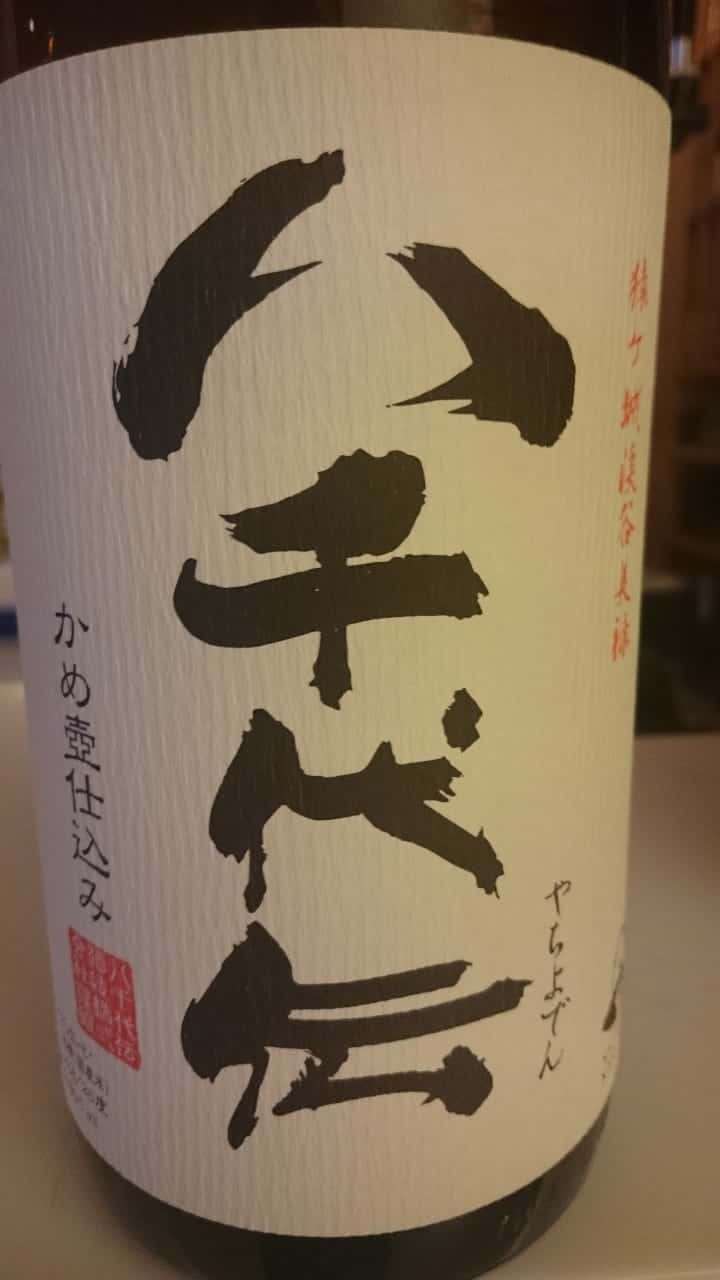 【芋】八千代伝