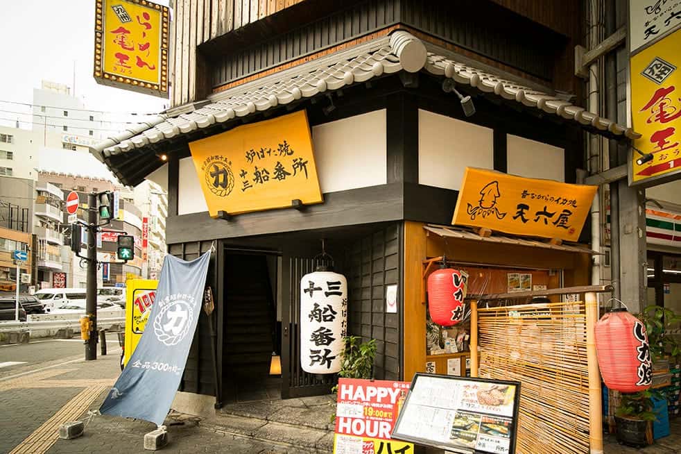 【テイクアウト】力丸グループでは船番所だけ！！